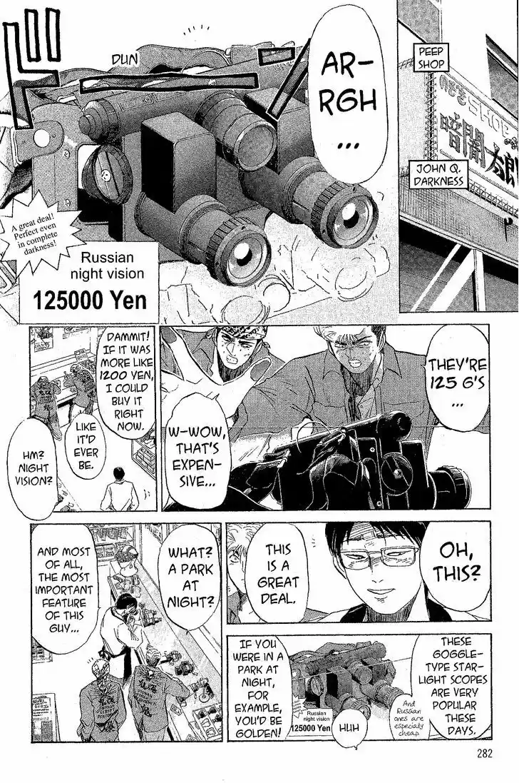 Shounan Junai Gumi 230