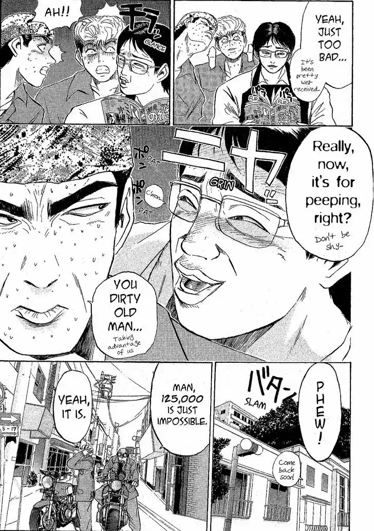 Shounan Junai Gumi 230