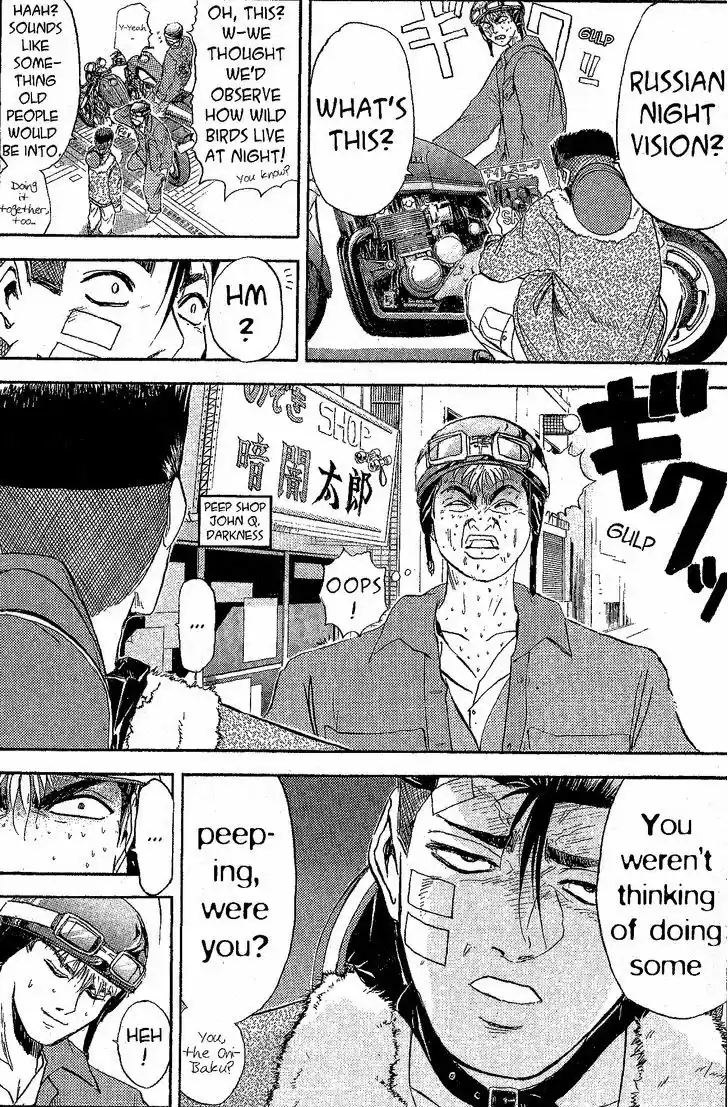 Shounan Junai Gumi 230