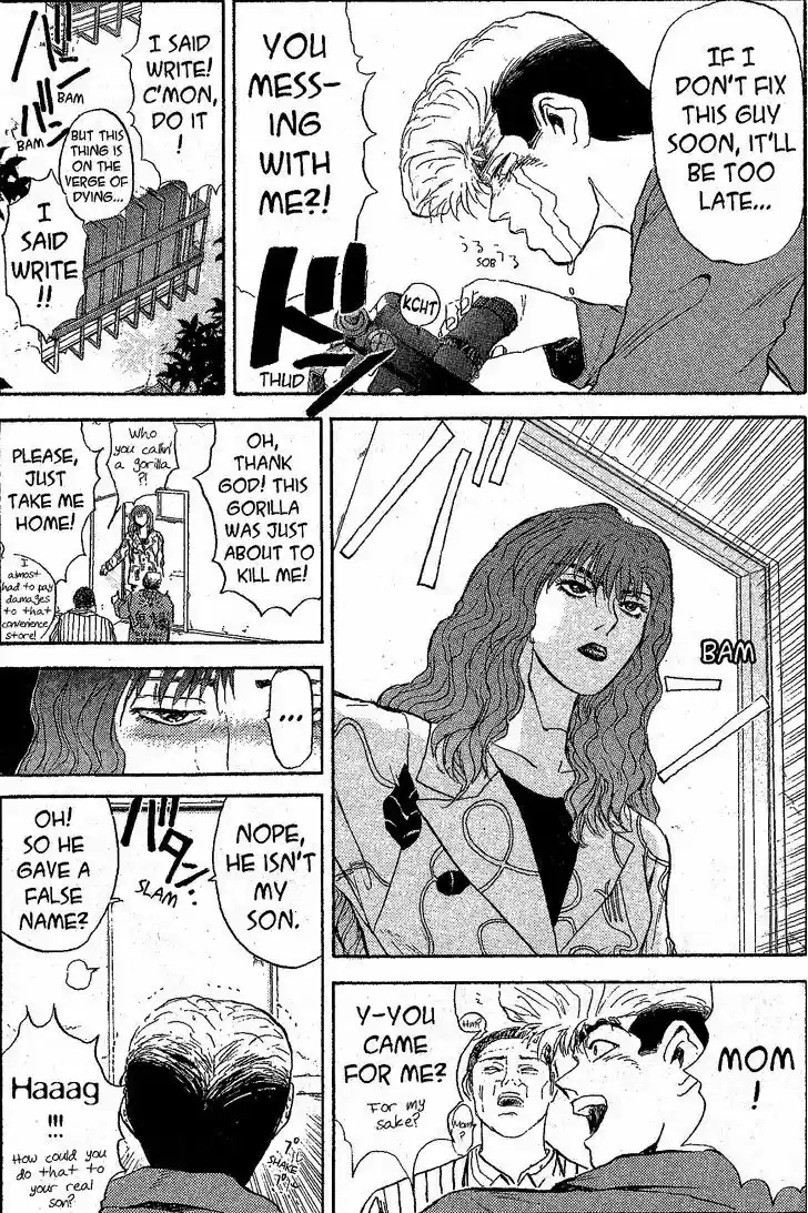 Shounan Junai Gumi 231