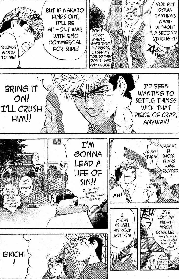 Shounan Junai Gumi 231