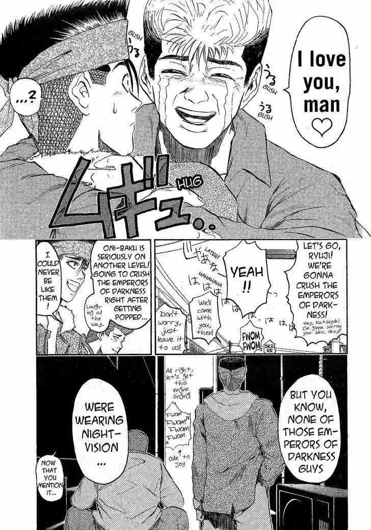 Shounan Junai Gumi 231