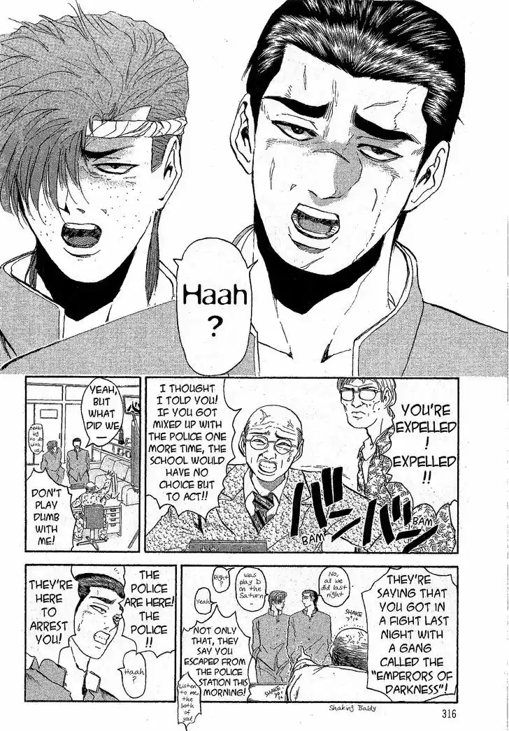 Shounan Junai Gumi 231