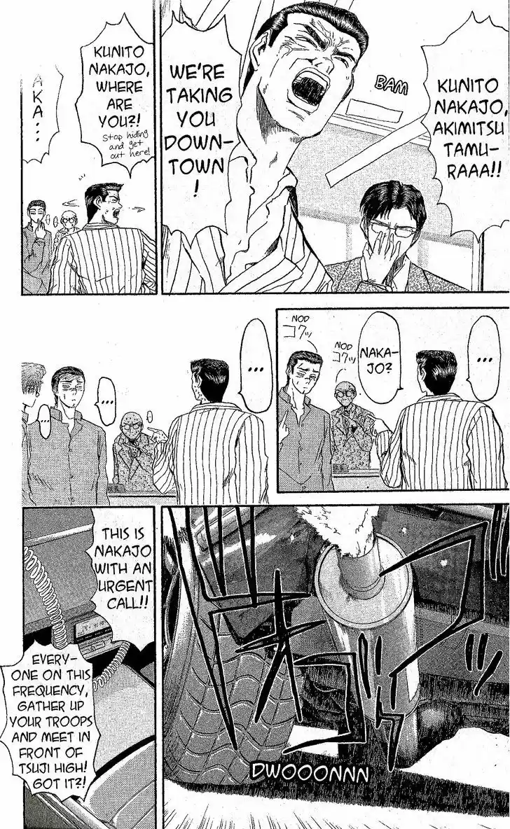 Shounan Junai Gumi 231