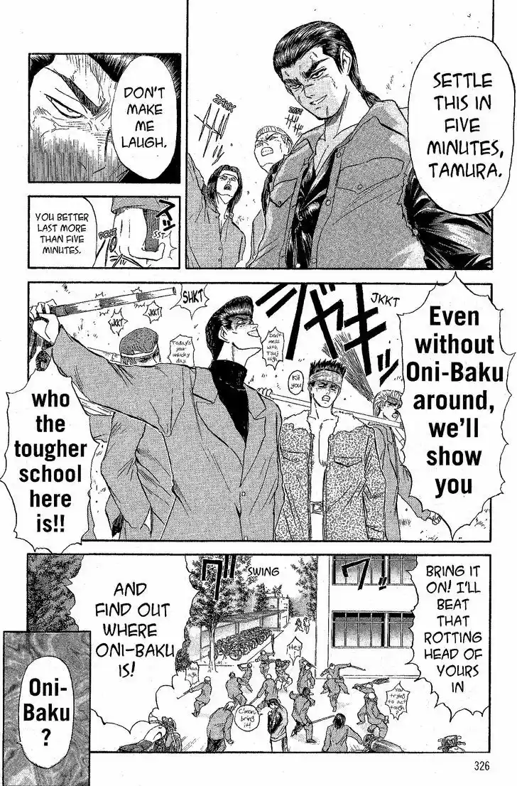 Shounan Junai Gumi 232