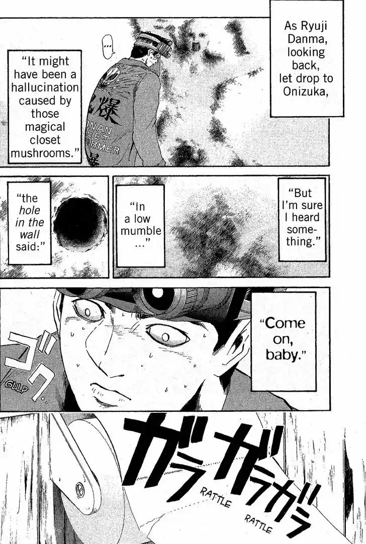 Shounan Junai Gumi 232