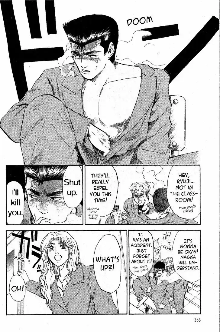 Shounan Junai Gumi 233