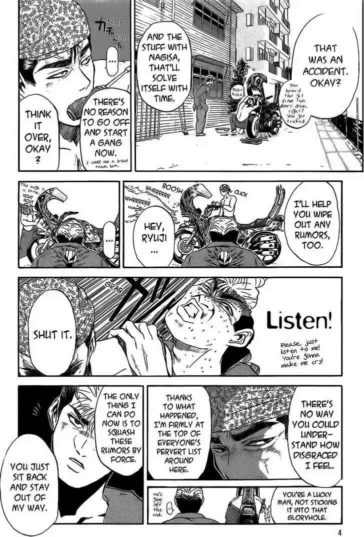 Shounan Junai Gumi 234