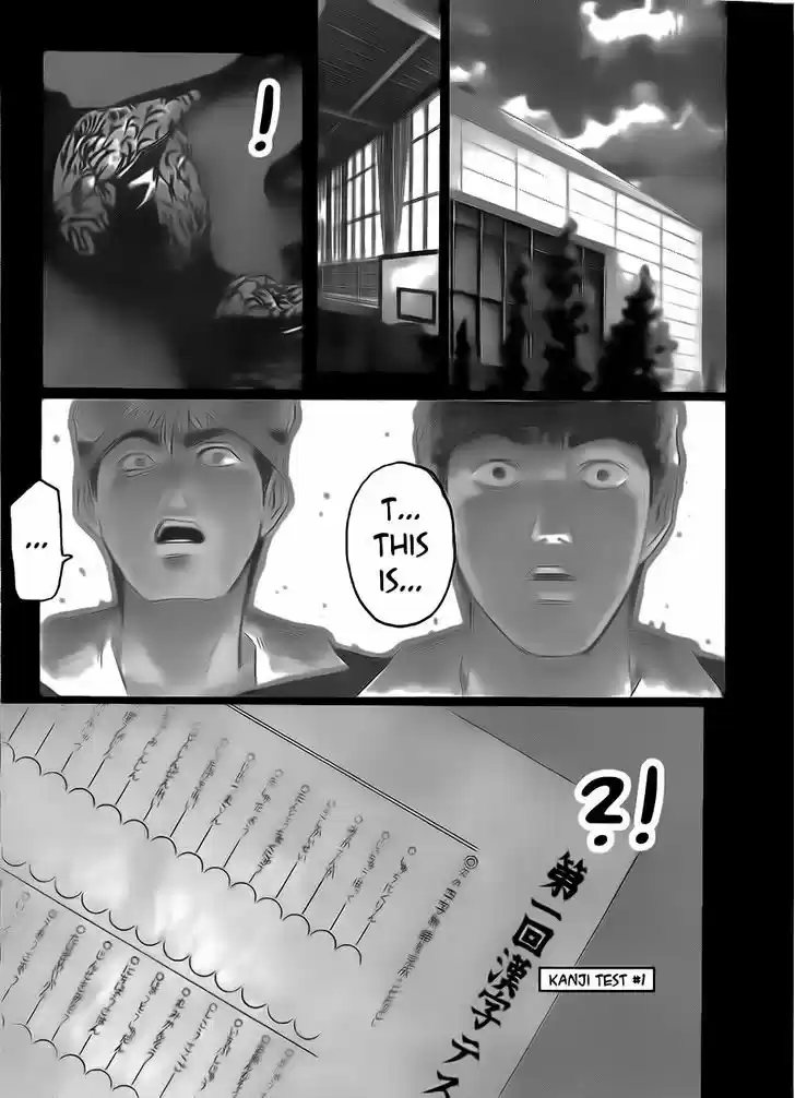 Shounan Junai Gumi 235