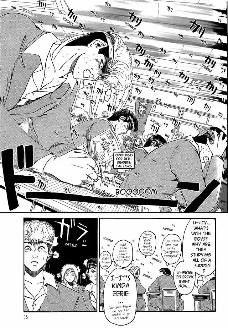 Shounan Junai Gumi 235