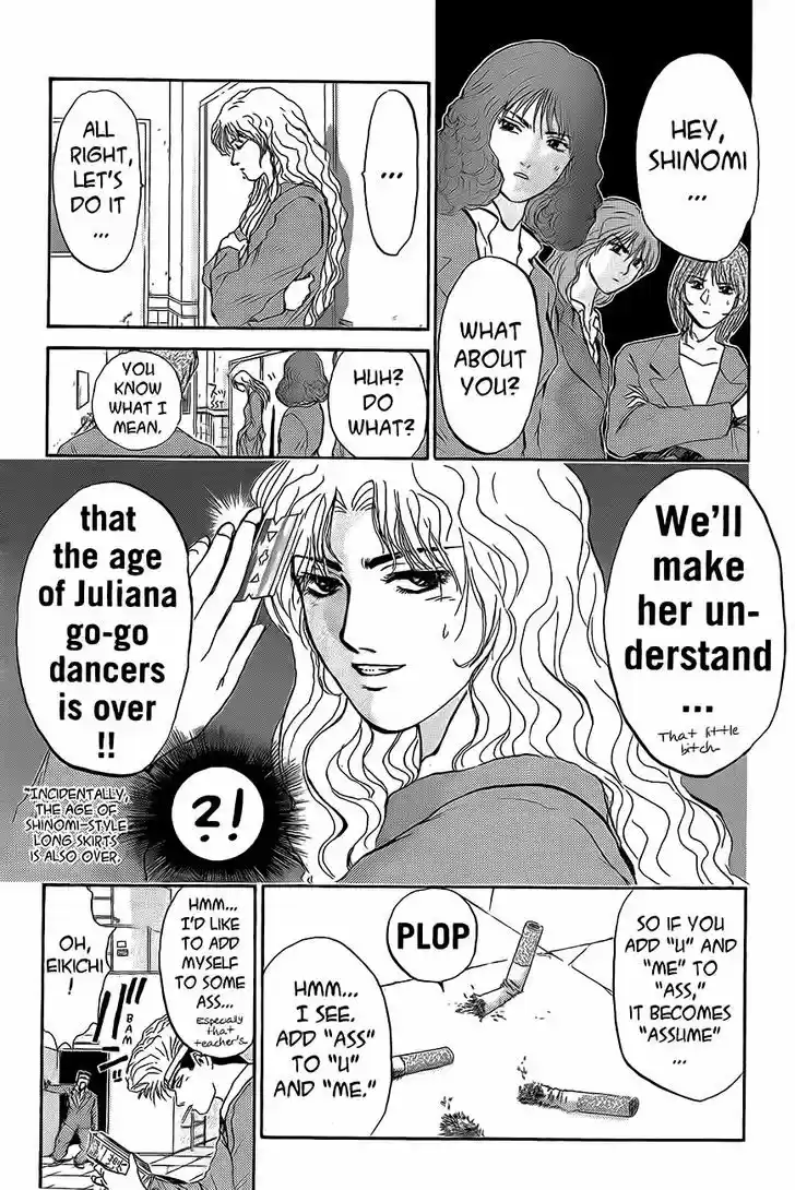 Shounan Junai Gumi 235