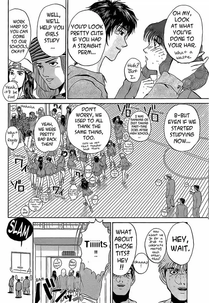 Shounan Junai Gumi 236