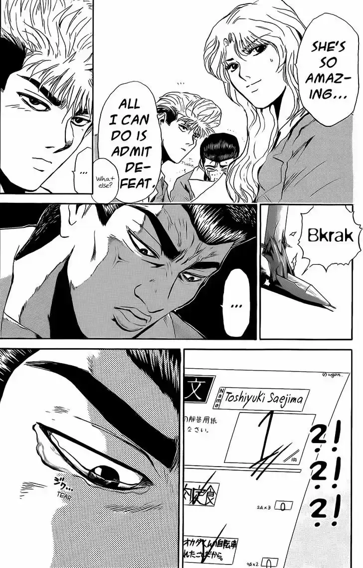 Shounan Junai Gumi 237