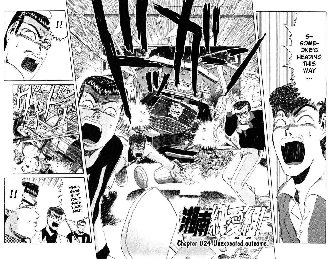 Shounan Junai Gumi 24