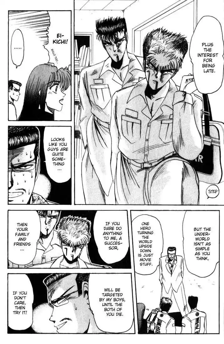 Shounan Junai Gumi 24