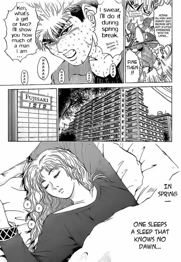 Shounan Junai Gumi 243