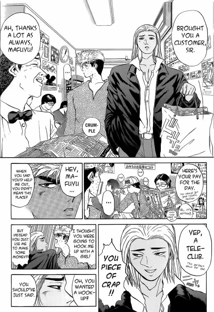 Shounan Junai Gumi 244