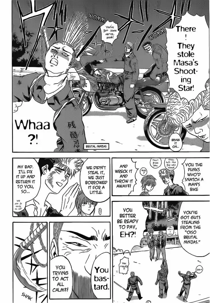 Shounan Junai Gumi 248