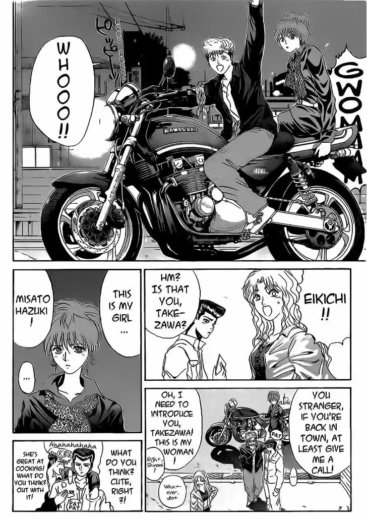 Shounan Junai Gumi 249