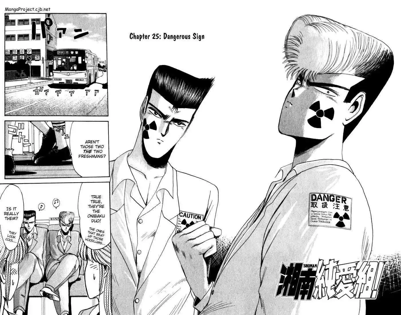 Shounan Junai Gumi 25