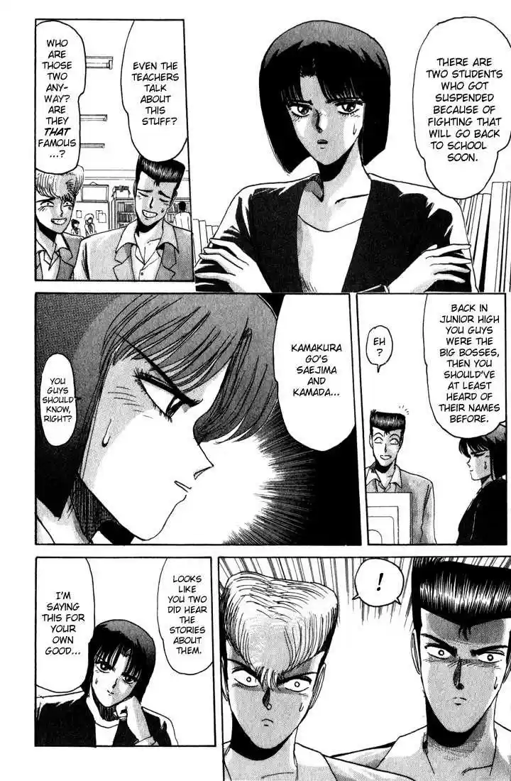 Shounan Junai Gumi 25