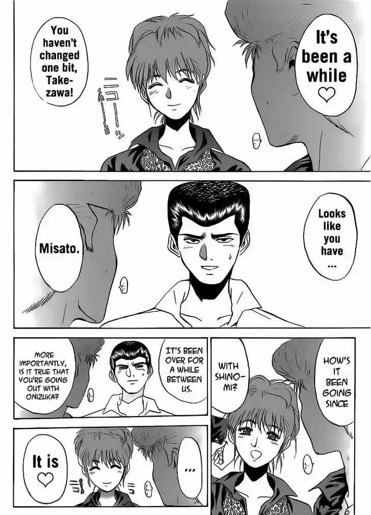 Shounan Junai Gumi 250