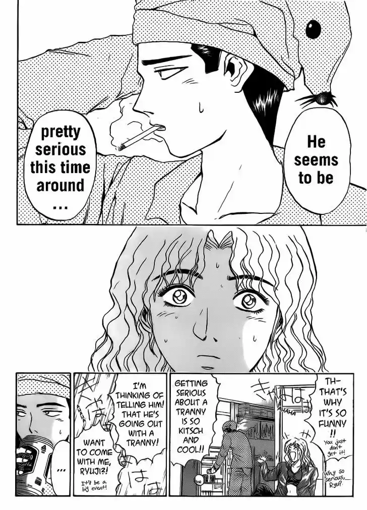 Shounan Junai Gumi 251