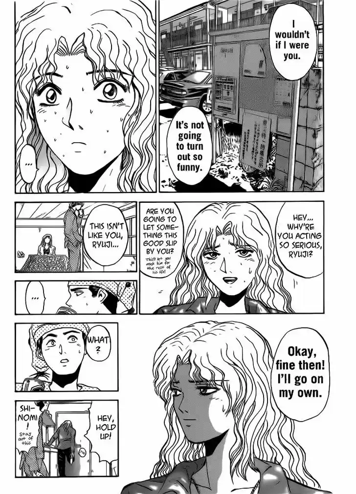 Shounan Junai Gumi 251