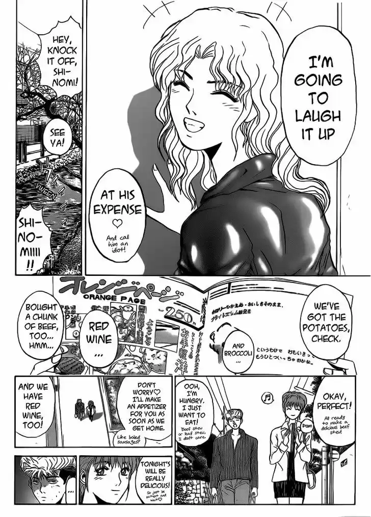 Shounan Junai Gumi 251