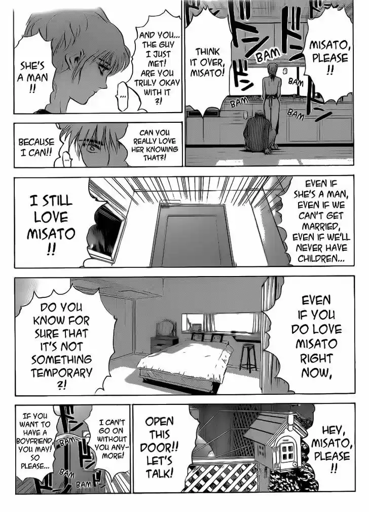 Shounan Junai Gumi 251