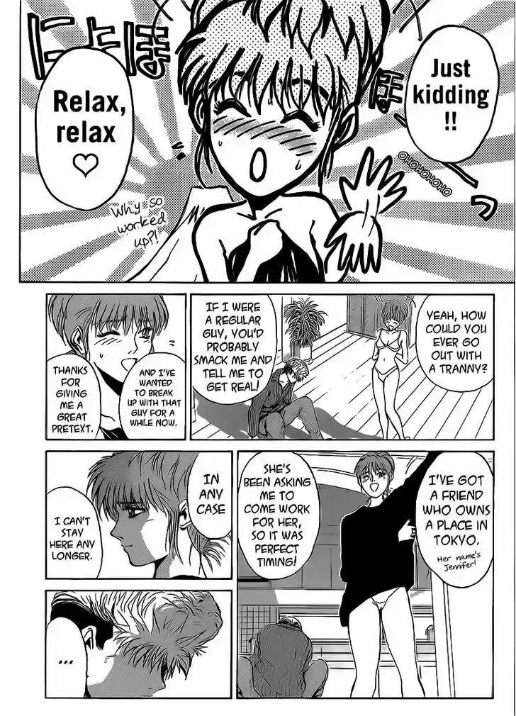 Shounan Junai Gumi 252