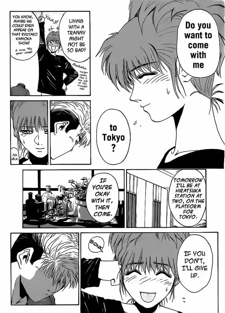 Shounan Junai Gumi 252