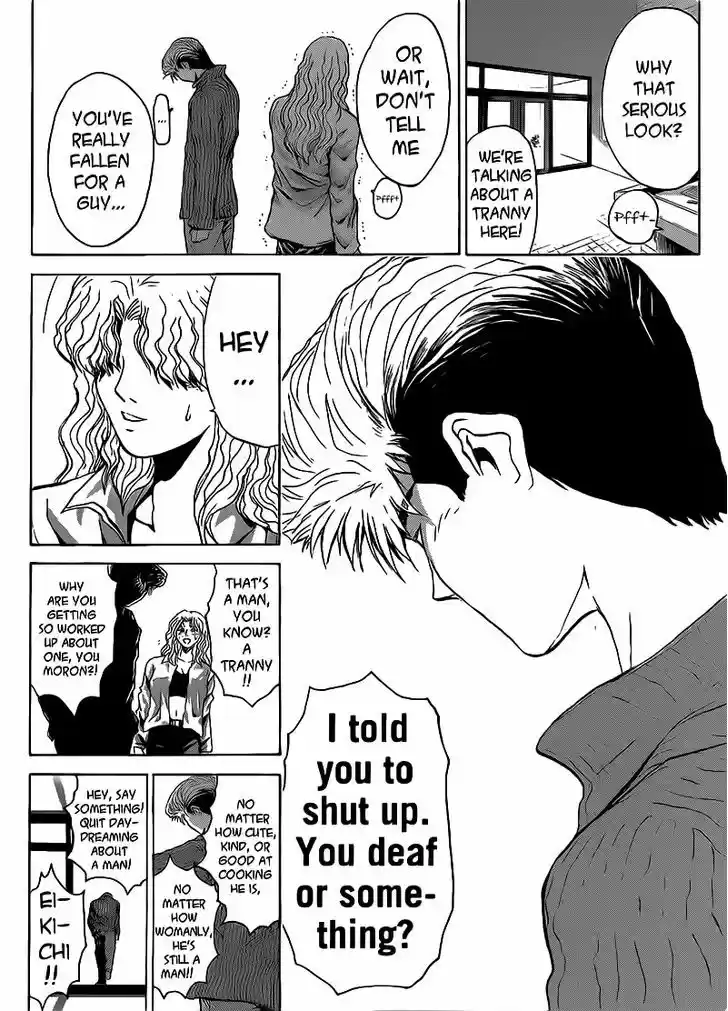 Shounan Junai Gumi 252