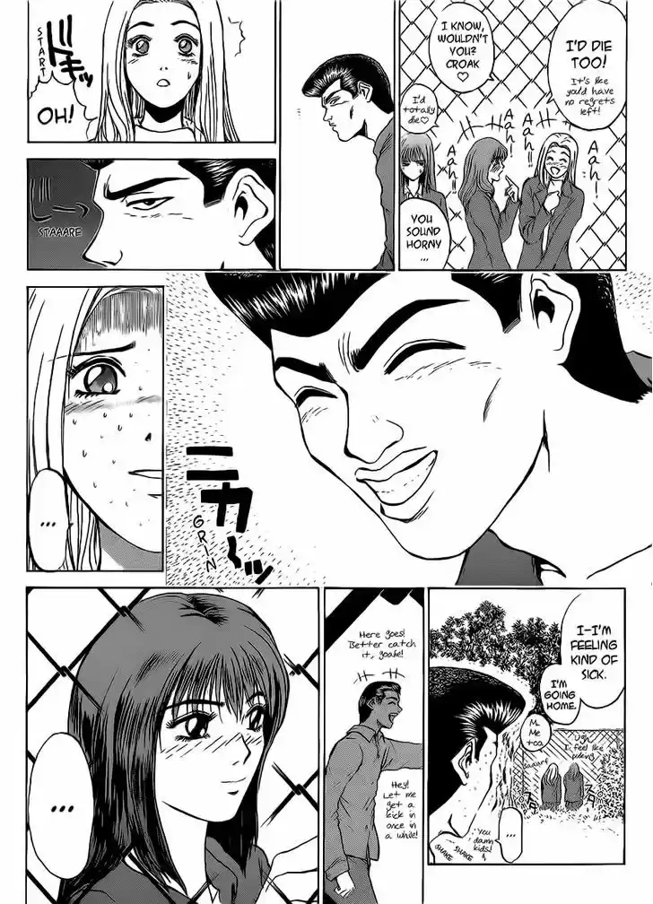 Shounan Junai Gumi 254