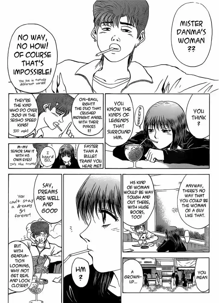 Shounan Junai Gumi 254