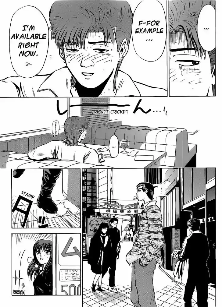 Shounan Junai Gumi 254