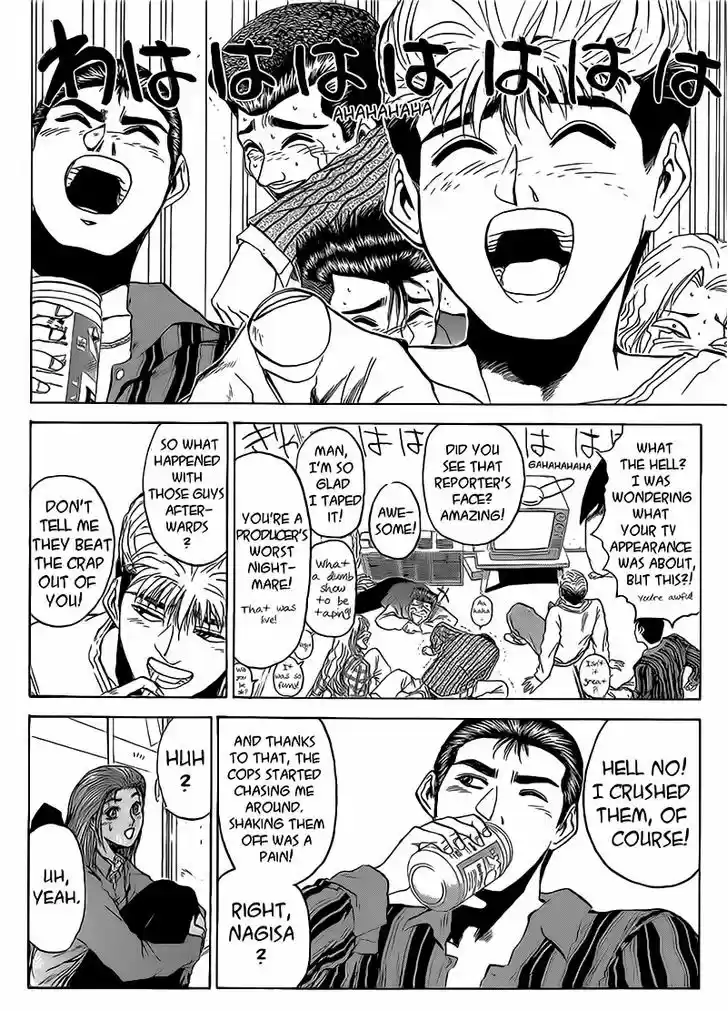 Shounan Junai Gumi 257