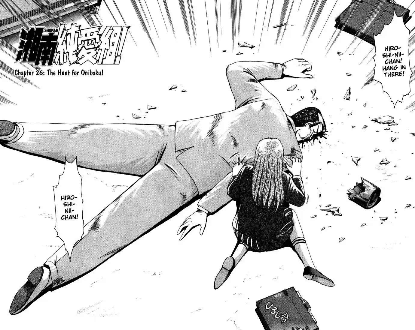 Shounan Junai Gumi 26