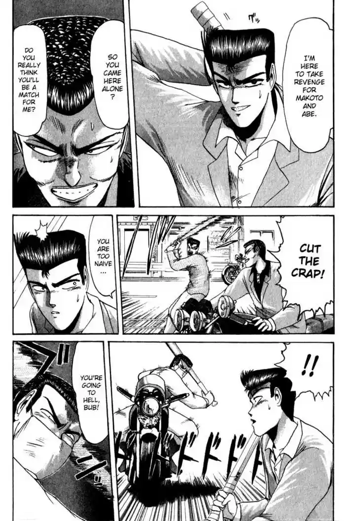 Shounan Junai Gumi 26