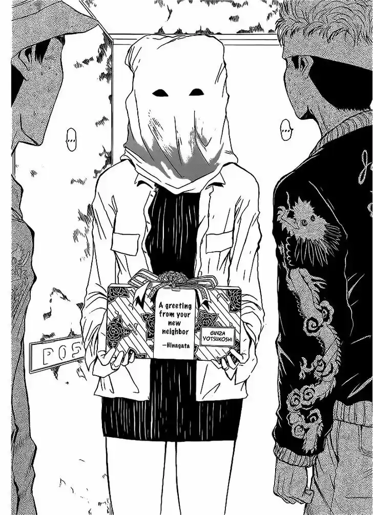 Shounan Junai Gumi 260