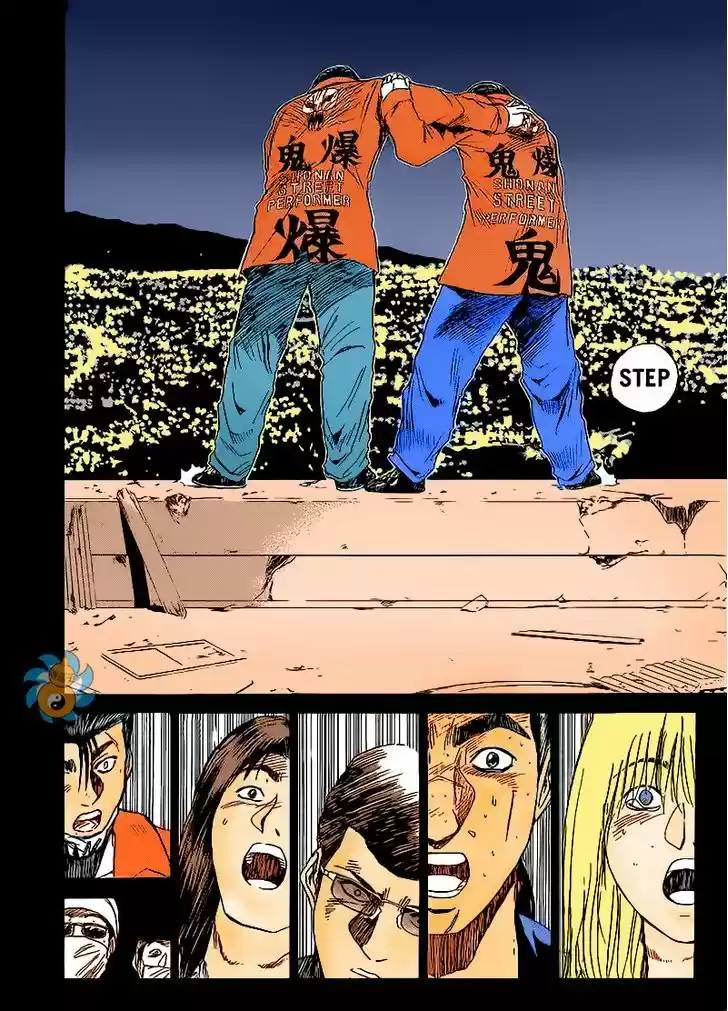 Shounan Junai Gumi 266