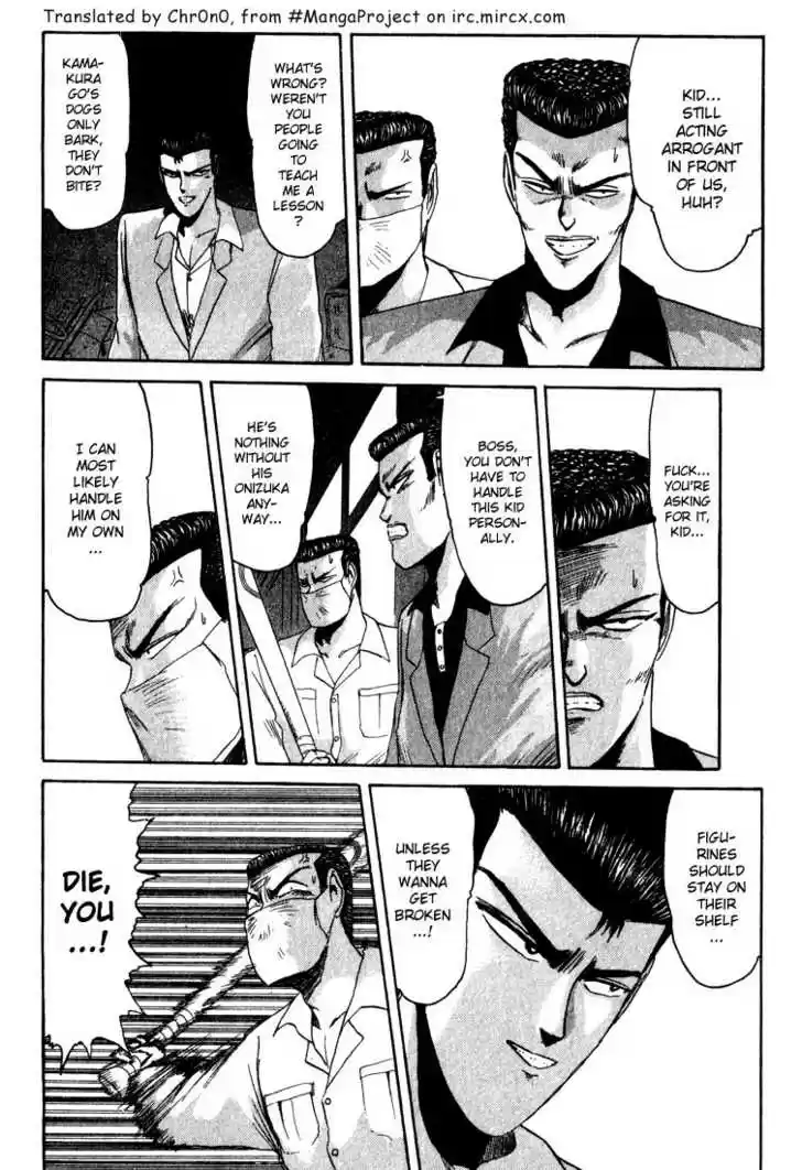 Shounan Junai Gumi 27