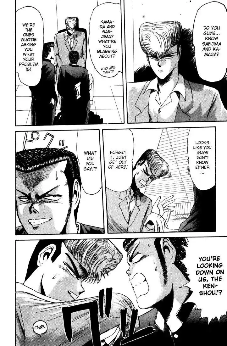 Shounan Junai Gumi 27