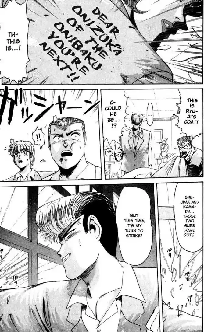 Shounan Junai Gumi 27