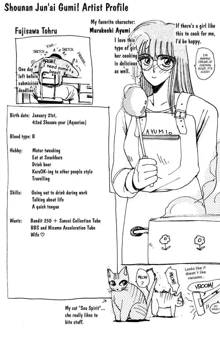 Shounan Junai Gumi 27