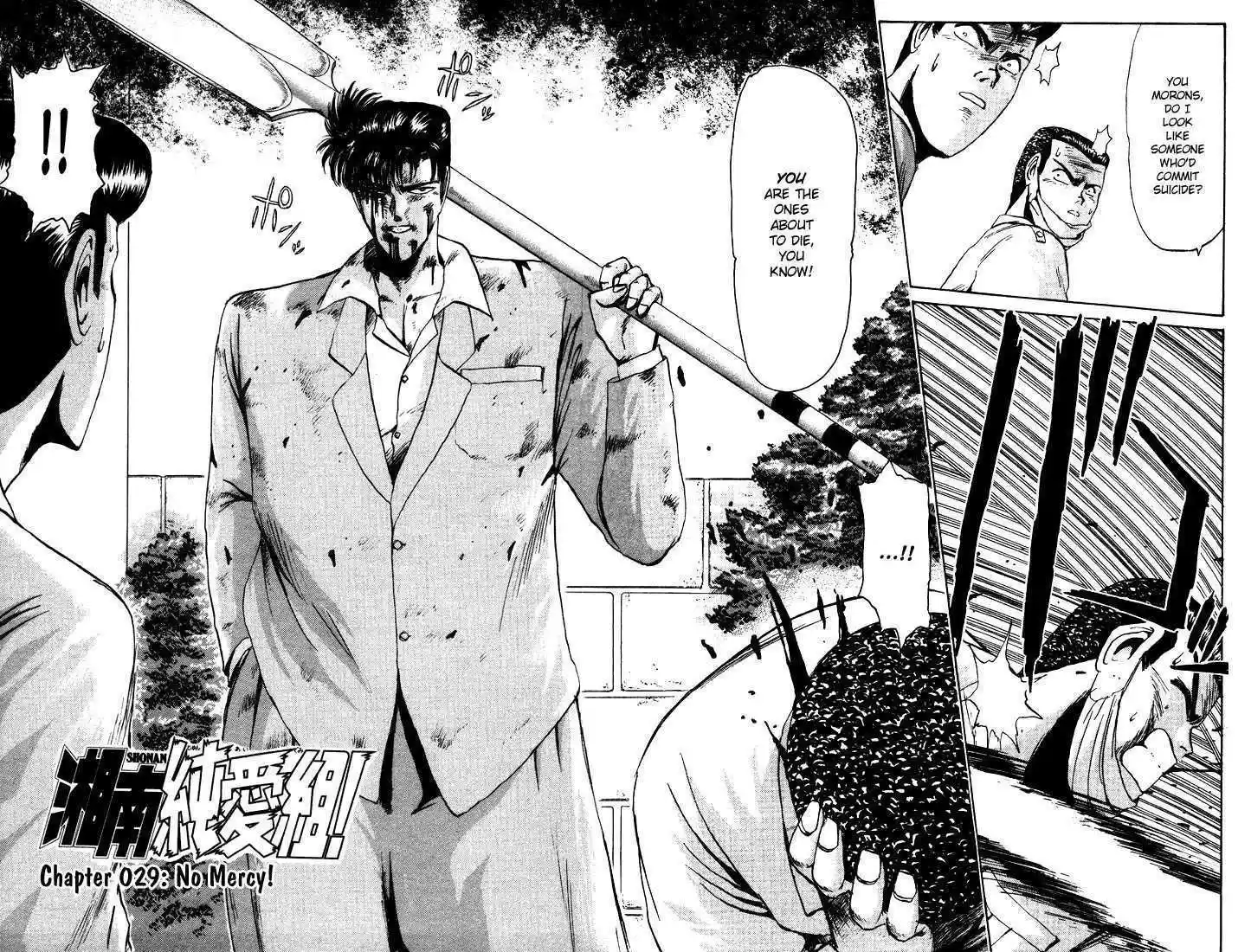 Shounan Junai Gumi 29