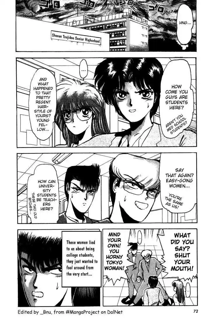 Shounan Junai Gumi 3