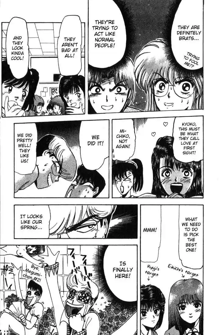 Shounan Junai Gumi 3