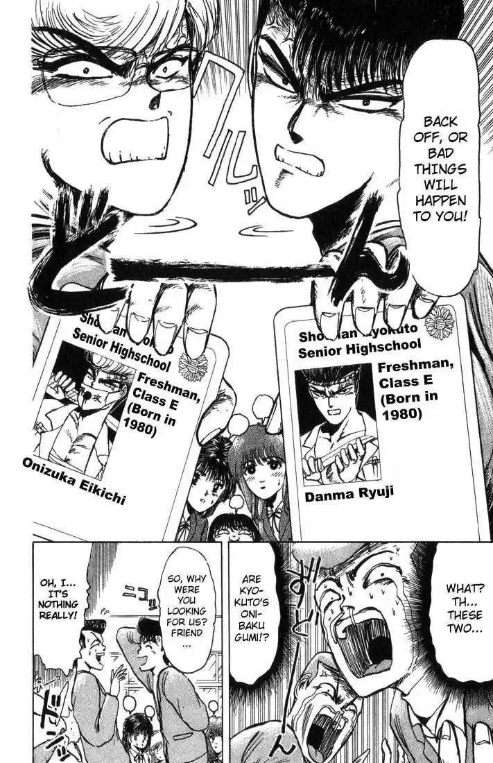 Shounan Junai Gumi 3