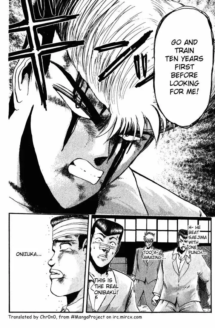 Shounan Junai Gumi 30